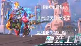 重装上阵最新爆料滑翔,滑翔系统革新,空中战场再掀风云 第1张 重装上阵最新爆料滑翔,滑翔系统革新,空中战场再掀风云 第1张